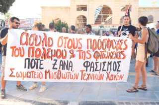 xania antiratsistiki sygentrosi 7-2025